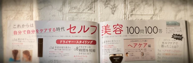 【本日発売！】MAQUIA10月号指原莉乃さんが目印！付録紹介& アラフォーママが気になる記事紹介_6_1