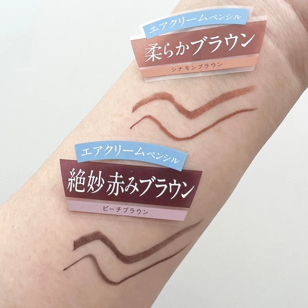 【新作速報】大人気D-UPから新アイライナーが発売に♪ ディーアップ エアクリームペンシル【なめらかな描き心地＆ウォータープルーフ】_2