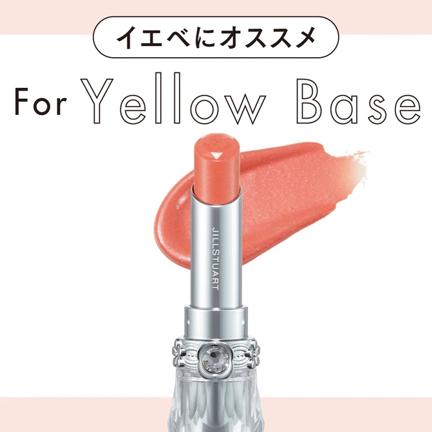 イエベさんに似合う春リップ。桜の季節にぴったりなローズ・ピンク系のおすすめ4選