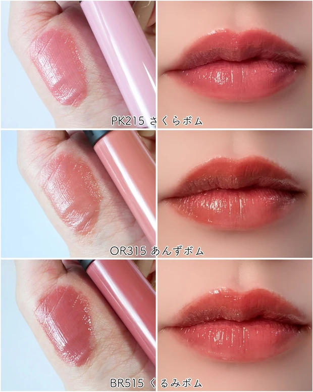 マキアージュ リップグロウボム スウォッチ2