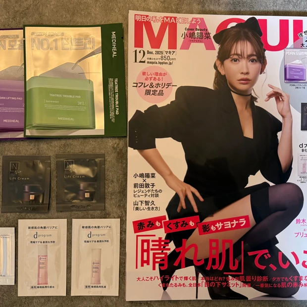 【本日発売】表紙小嶋陽菜さん“晴れ肌”特集＆豪華付録♡MAQUIA12月最新号紹介
