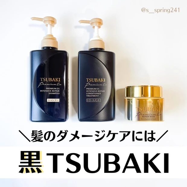 【黒TSUBAKI】ダメージヘアで悩んでいる人必見！黒TSUBAKIとリペアマスクでケアしよう！