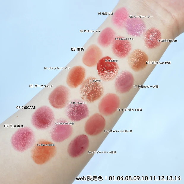 ケイト KATE リップモンスター 全色 比較 新色