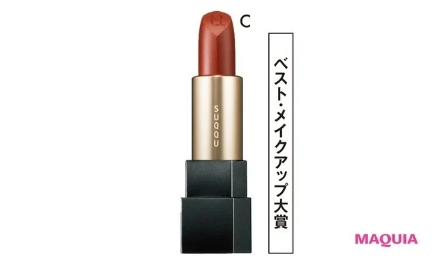 【おすすめブラウンリップ④】SUQQU シアー マット リップスティック 06_シアー マット リップスティック 06 ¥5500(セット価格)/SUQQU