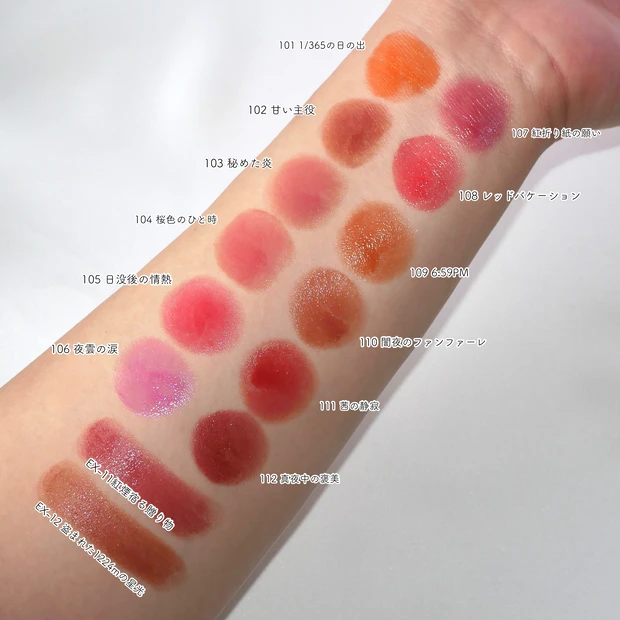 リップモンスター ケイト 新色 限定 全色レビュー