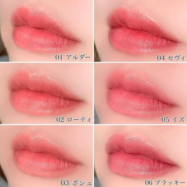 BRAYE（ブレイ）リップスリークをブルベがスウォッチ