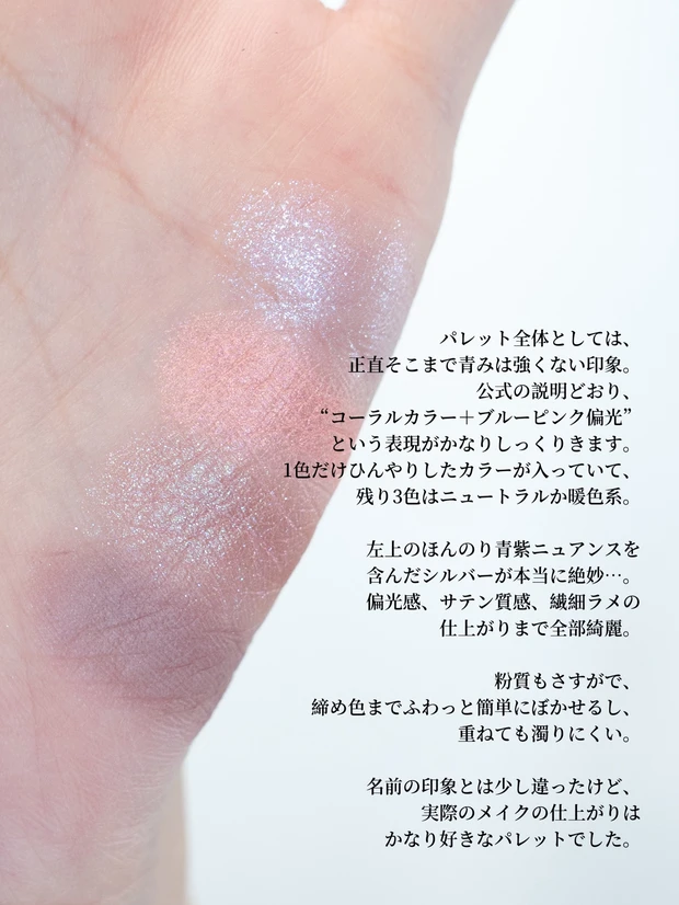 155藤二藍の色味レビュー