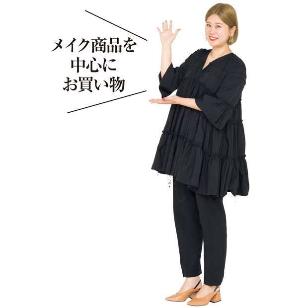 メイク商品を中心にお買い物