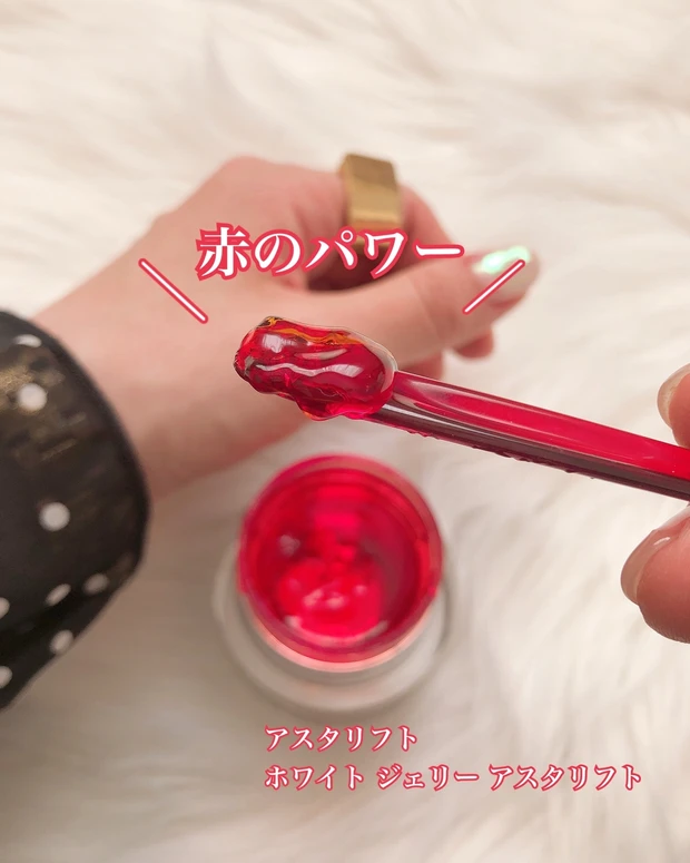 "新製品"IKKOさん一押し!!
"アスタリフト ジェリー アクアリスタ"_2