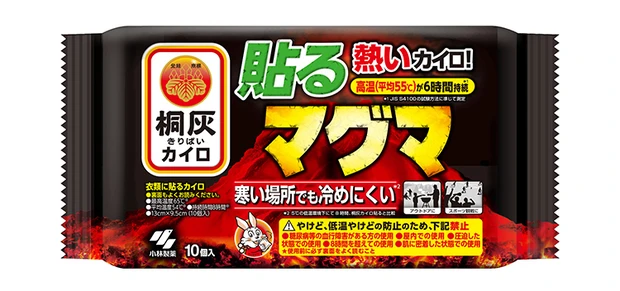 おすすめ温活グッズ 桐灰カイロ 貼るマグマ