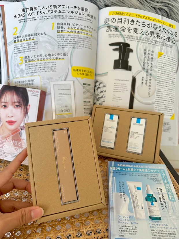 MAQUIA 3月号増刊 特別付録