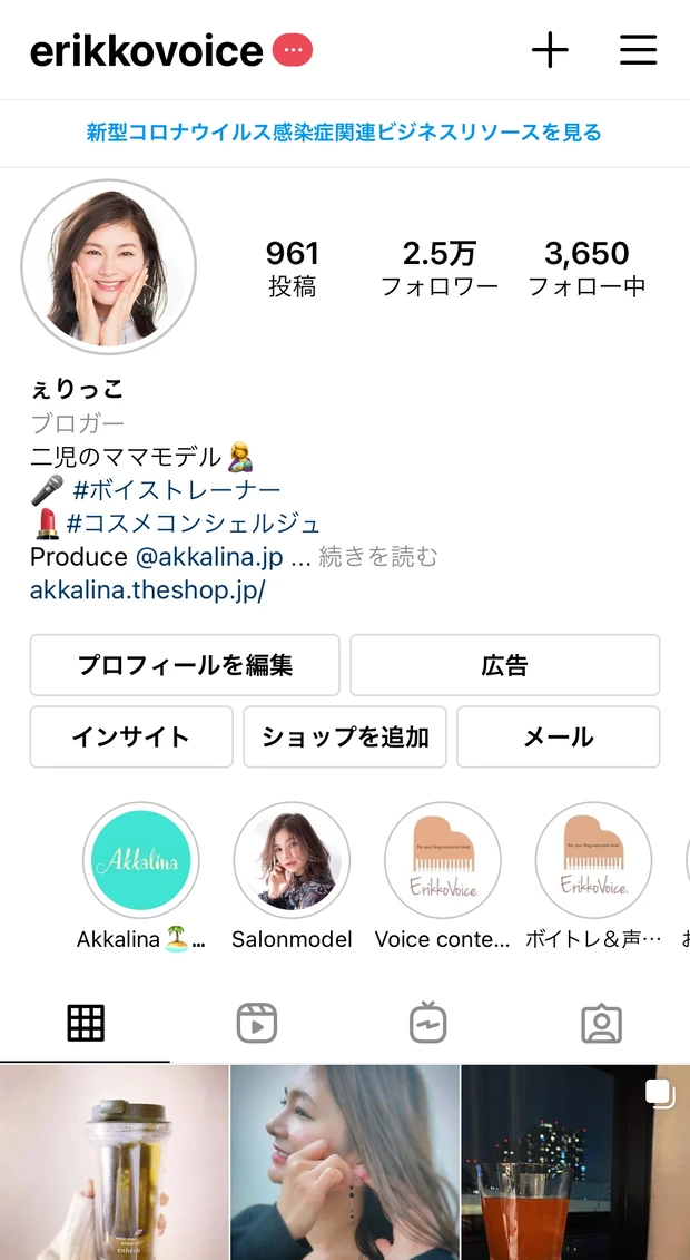 【どのハーブティで潤いのある喉・声になる?】声メイク/声のアンチエイジングのためにできること_2