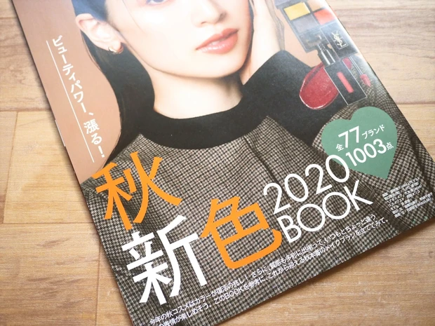 高クオリティ1本4役ブラシが付録♡MAQUIA9月号発売中！_8