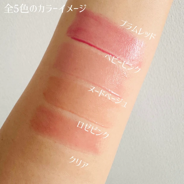 ロート製薬のメンソレータム リップフォンデュの全色スウォッチ