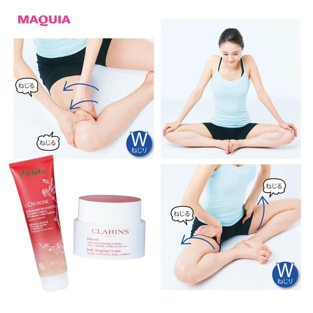 本気で下半身痩せ！スリム美脚のつくりかた_8