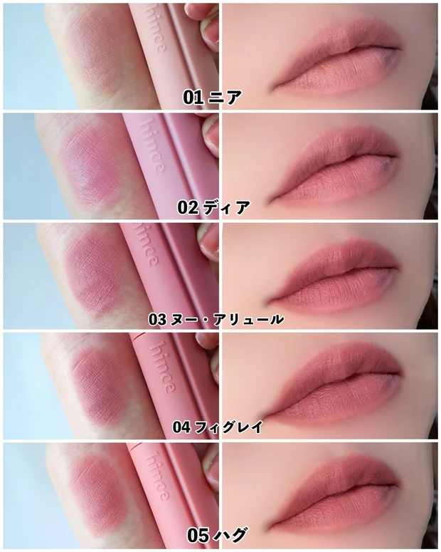 hince ニュー・ブラーティント 01～05 スウォッチ