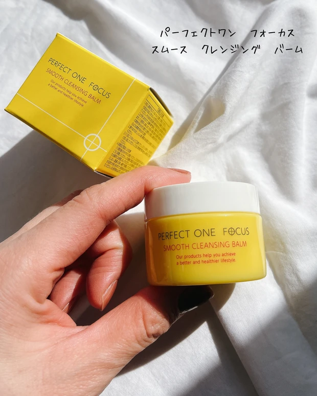 スムースクレンジング　バーム