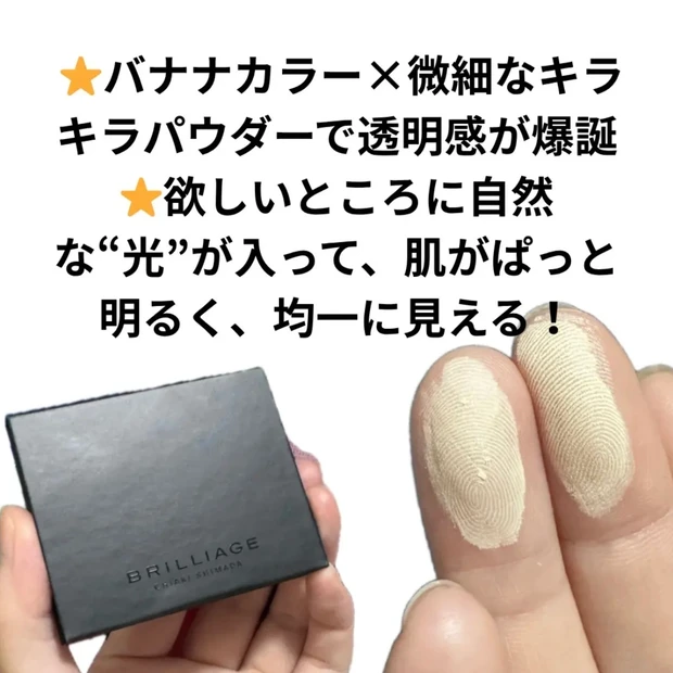 光を操る！？プレストパウダー！_1