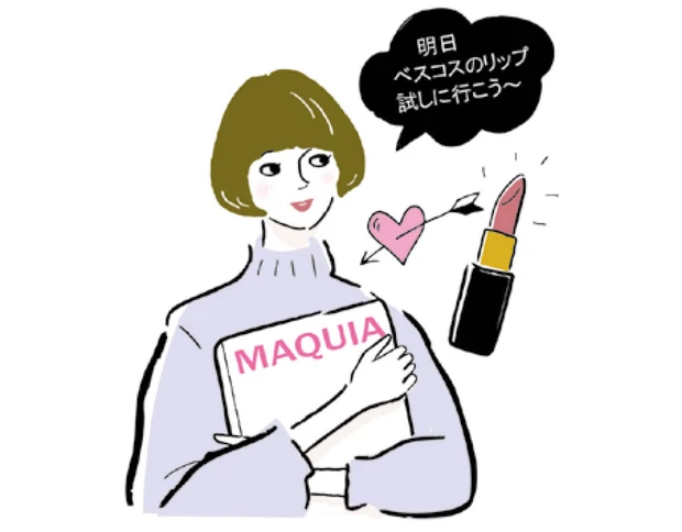 美人マインド 自分に自信を持つ方法 自分に自信を持つ方法 ワクワクすることをする マキア 美容ジャーナリスト 小田ユイコの“マニアックビューティREPORT”