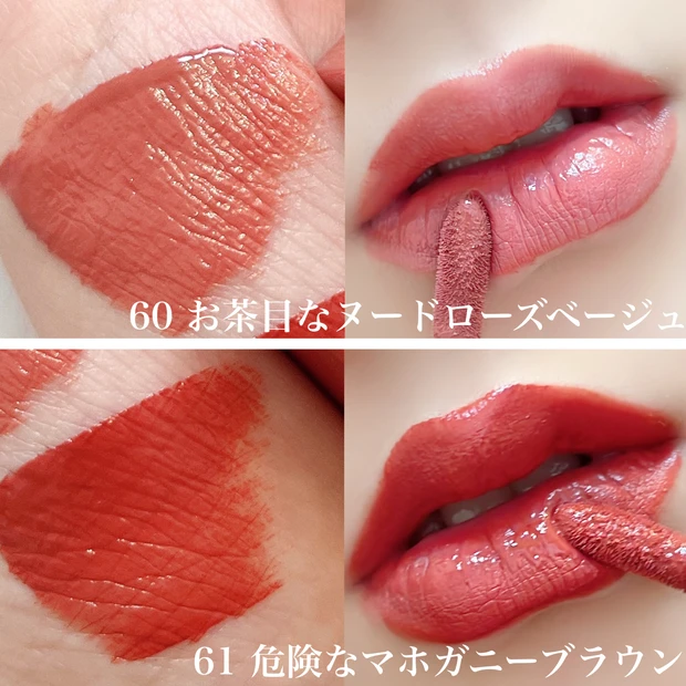 本気で落ちない噂のリップ_3
