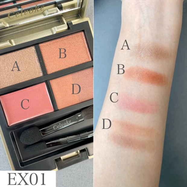 夏コスメ2023_セルヴォーク_マルチ パレット EX01_スウォッチ