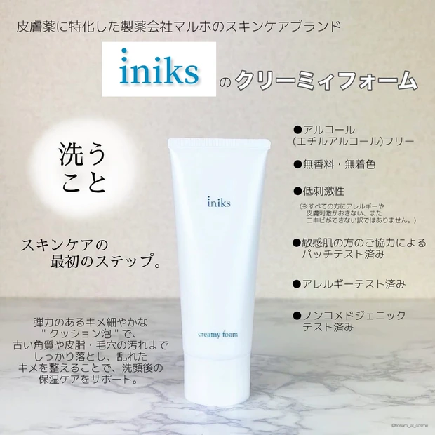 【クッション泡】スキンケアの基本は”洗顔”から🌿_2