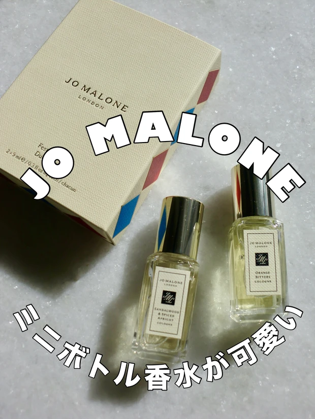 ジョーマローン 香水 ころん ミニボトル プレゼント Maya