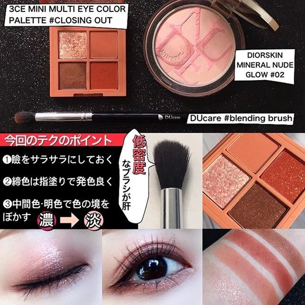 メイク初心者の方も必見！アイシャドウのグラデを美しく仕上げる方法_3