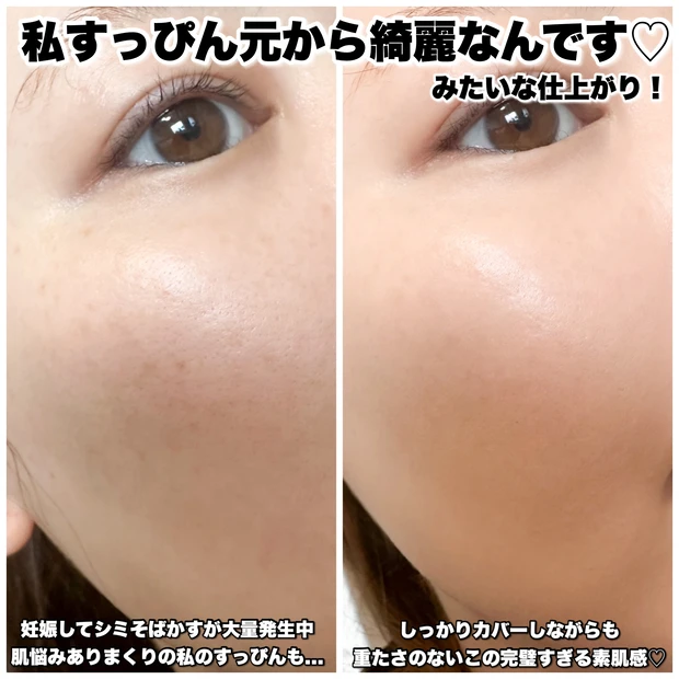 【ベスコス入り確実?!】カネボウの素肌化けファンデ「コンフォートスキンウェア」が凄過ぎた!【オッス!推しコス】_4