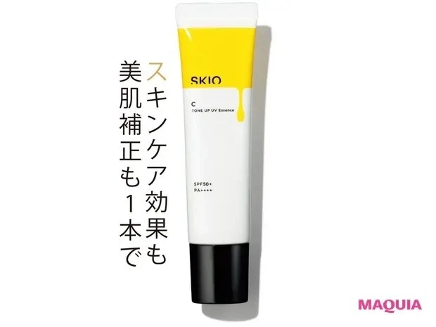 【2021年新作UV・日焼け止め】SKIO VC トーンアップ UVエッセンス SPF50+・PA++++