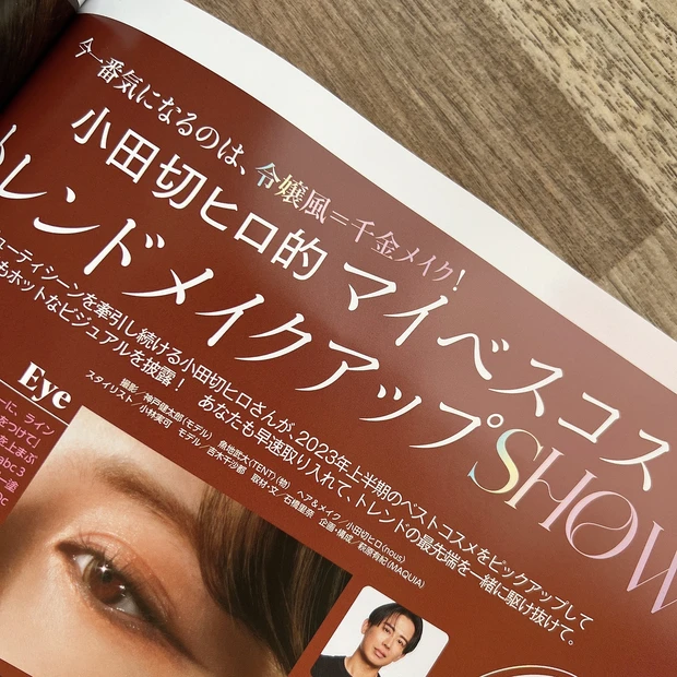 【MAQUIA最新号】付録が豪華!MAQUIA8月号で話題のコスメを試しちゃおう♡_2