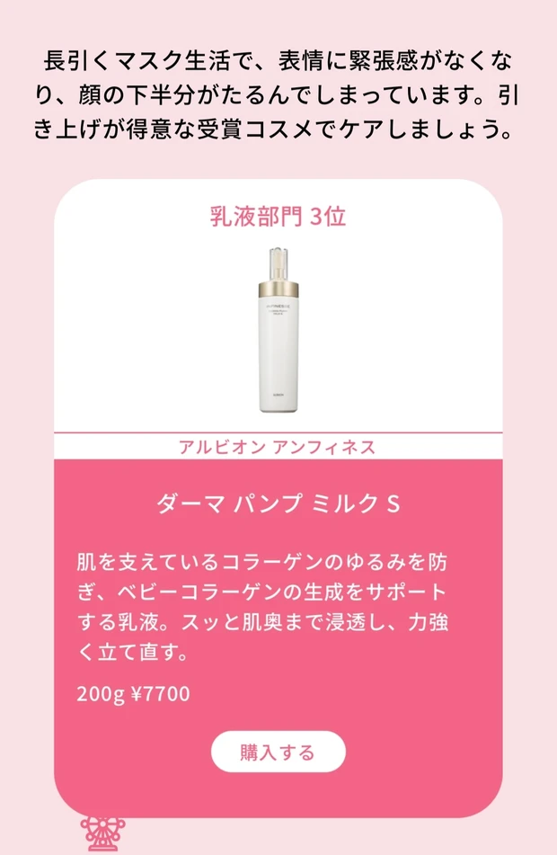 話題の
美のバーチャル空間『MAQUIA BEAUTY AMUSEMENT PARK』体験してみた_2