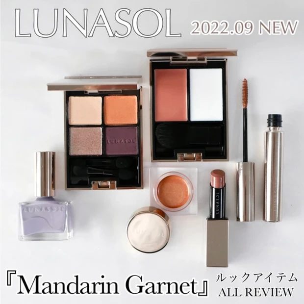 ルナソル アイカラーレーション 16 マンダリンガーネット