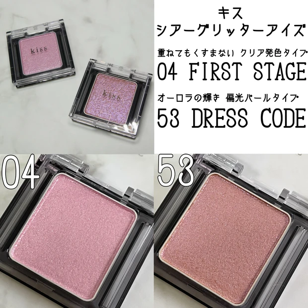 kiss♥
バズリップ❣【キス リップアーマー】
濡れツヤ感❣【シアーグリッターアイズ】_5