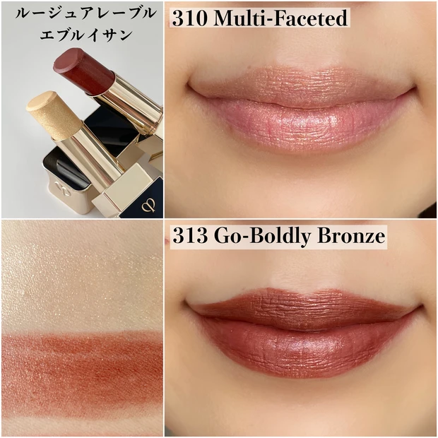 肌が白く美しく見える！クレ・ド・ポー ボーテのラグジュアリーなルージュを塗り比べしてみました_5