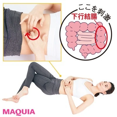 【便秘解消におすすめの腸もみ】左腹もみ