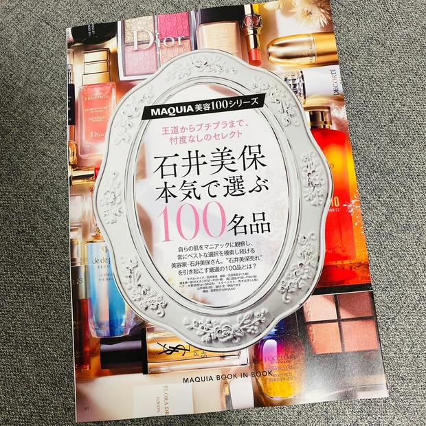 『MAQUIA3月号』の特別付録は牛乳石鹸。美容好きの憧れ♡石井美保さんが本気で選ぶ100名品BOOKも!_7