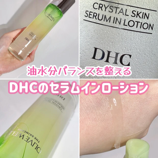 1本で化粧水と美容液が完了！オリーブ発酵液の透明感スキンケア