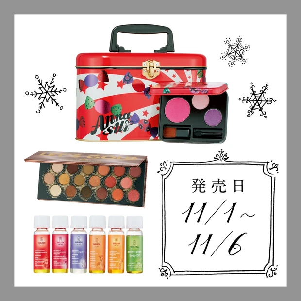 SUQQU・ラデュレ・ポーラetc. 人気ブランドの豪華コフレが当たる!…