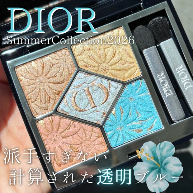 【DIOR】サマーコレクション2026　結局購入してしまう可愛さ