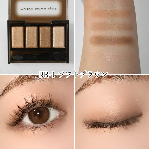 ケイト アイシャドウ メロウブラウンアイズ BR-1 ソフトブラウン
