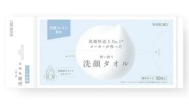 SHIRORU 使い捨て洗顔タオル