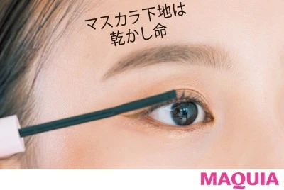 【伊原 葵さん】MYメイクルール_ビューラーでぎゅんぎゅんカールさせたあと、マスカラ下地を丁寧づけ。そのまま放置して乾かす。