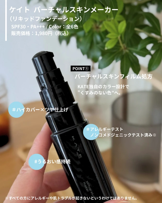 人気のコスメを持つ手