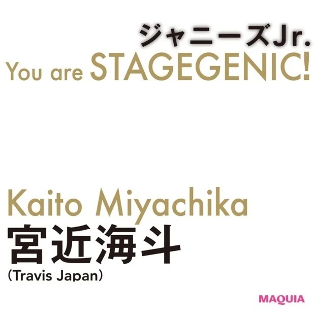 ジャニーズJr. インタビュー