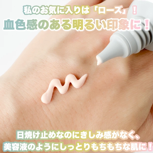 【2025年UV下地】アスタリフト「D-UV シールド トーンアップ」がリニューアル！美肌仕上げと高UVカットが両立！_3