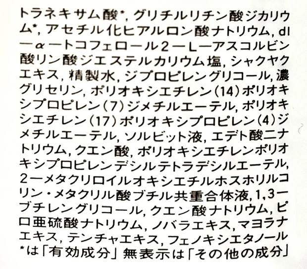 【殿堂入りの保湿力抜群化粧水】イプサ ザ・タイムアクアR (医薬部外品)_2