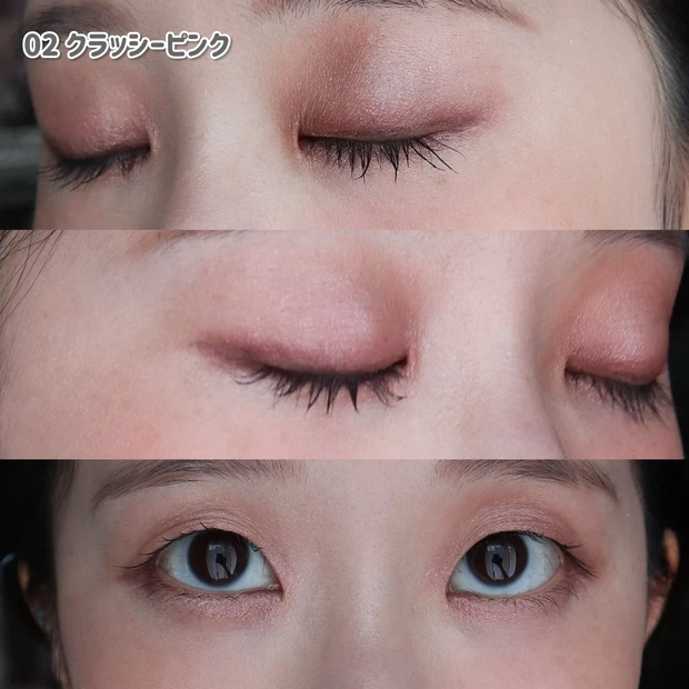 セザンヌ フェイスアイパレット 02 クラッシーピンク メイク方法