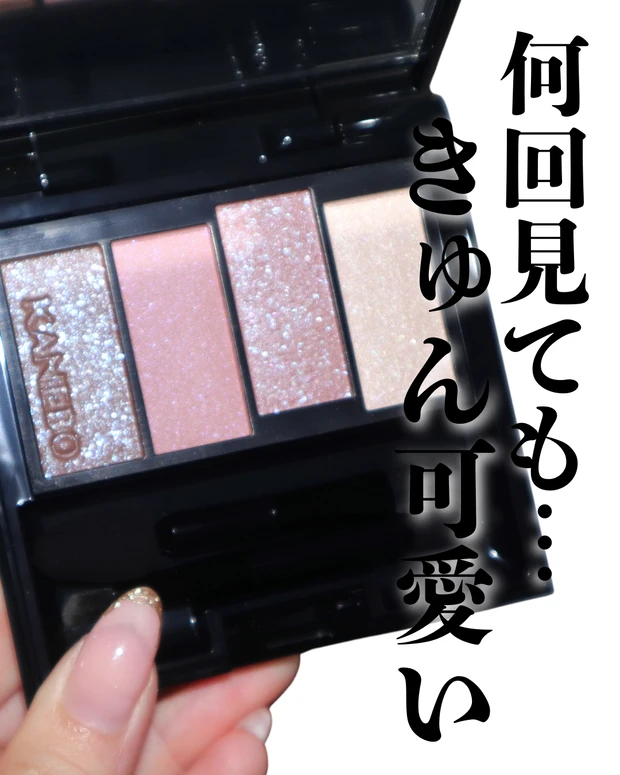 カネボウ カラードシャドウ 06 Scenic Beauty パーソナルカラー