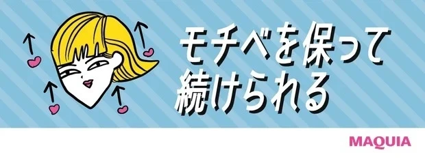 モチベを保って続けられる筋トレ・ストレッチ動画